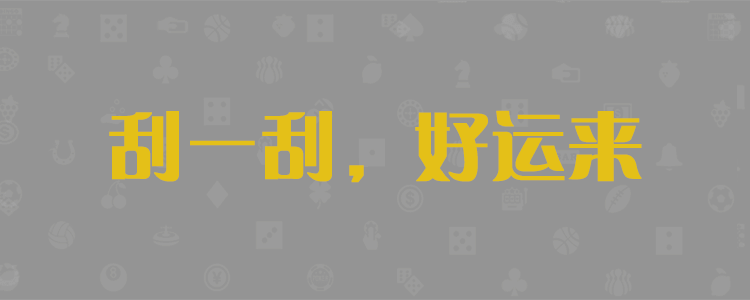 加拿大28,加拿大预测,加拿大28走势,加拿大28开奖, 数据分析, 加拿大28平台